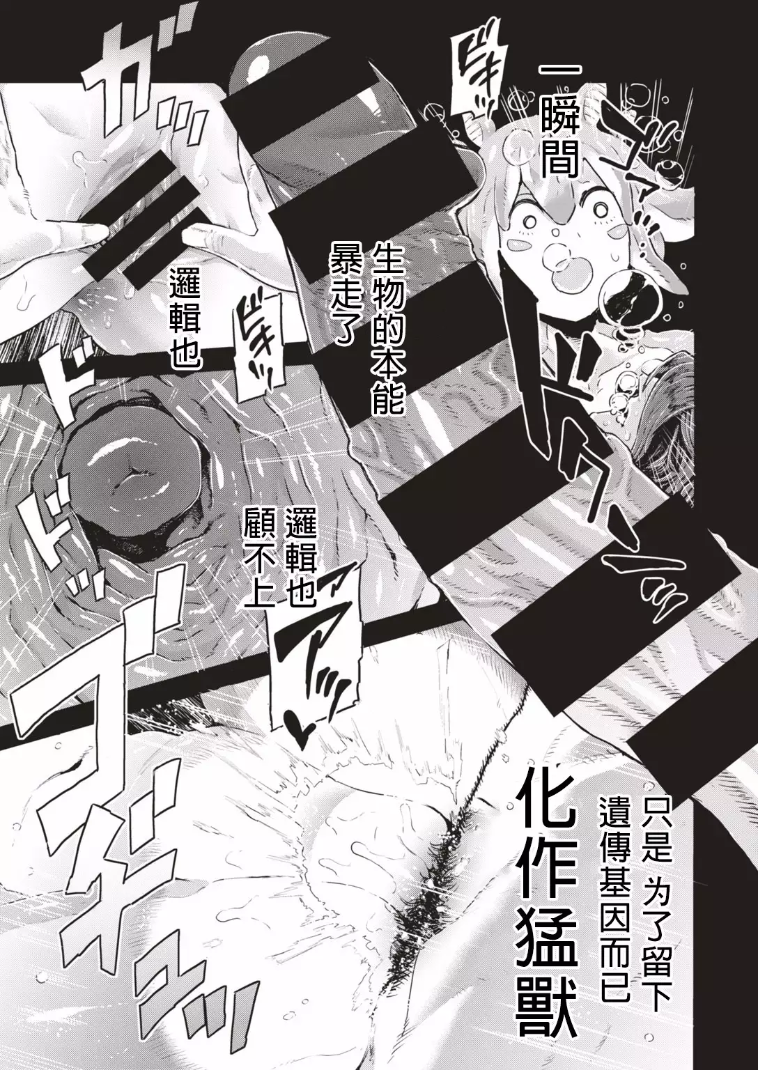 Skyfish Can Not Swim/sukaifisshi ha oyogenai