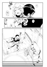 (COMIC1☆8) [†NIL† (Fujibayashi Haru)] Hoshikuzu Namida 3 (Ore no Imouto ga Konna ni Kawaii Wake ga Nai)[Chinese][final個人漢化]