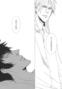 [Tenshinamaguri (avocado)] NO SELF CONTROL (Psycho Pass)