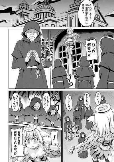 Kukkoro Heroines Vol. 36