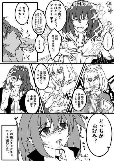 [七の月] Obe guda ♀ ̄̄tsuirogu[ fate grand order )