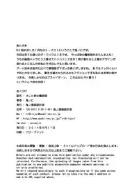 [Kino Manga Sekkeishitsu (Kino Hitoshi)] Ore to Suna no Majutsushi (DARK SOULS II) [Digital]