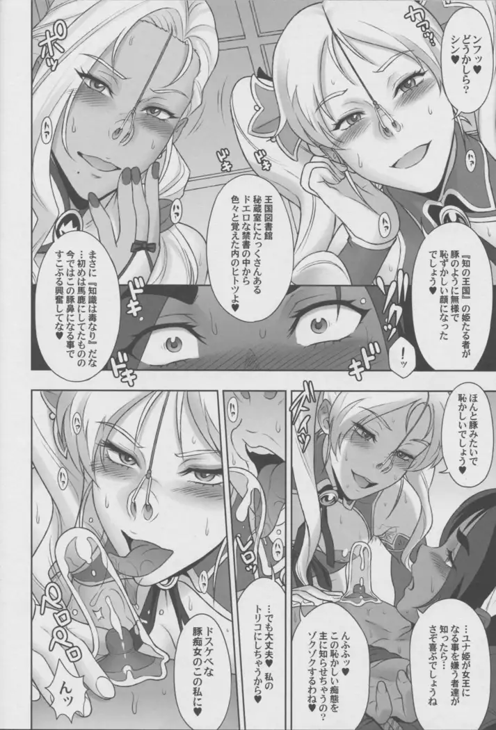 NIPPON Chijo FANTASY