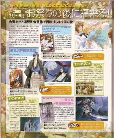 Cool-B Vol.23 2009-01