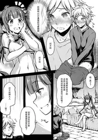 (C88) [Kaiki Nisshoku (Ayano Naoto)] Eiyuu Shigan (Dungeon ni Deai o Motomeru no wa Machigatteiru Darou ka) [Chinese] [脸肿汉化组]