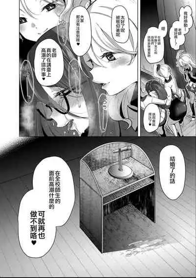 [Cyori Mokki] Geinou Katsudou wa Yuri Ecchi no atode ch.1-4丨藝能活動要在百合H後 第1-4話 [Chinese] [沒有漢化] [Digital]