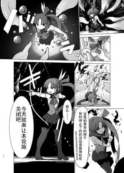 [FoxTail (sakifox)] Transparent [Chinese] [波奇个人汉化] [Digital]