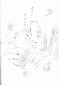 [Nenone-ya (Nenone Miya)] Taion (Fullmetal Alchemist)