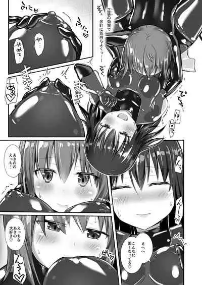 Yumewatari no Mistress night 6