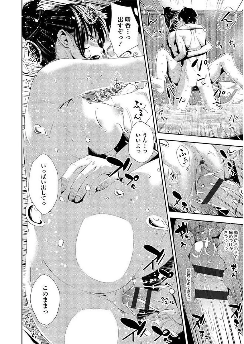 Yuganda Kazoku - Distorted family