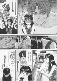 [Sano Takayoshi] Sweet 11 Stories