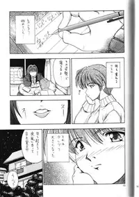 (C57) [Hoka Hoka Shoten (Chiaki Tarou)] Angelic Heart (Kanon)