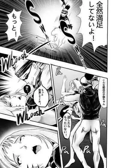 I must be out of my mind to fall in love with SAORI, the Snuff Queen Ch.1-16