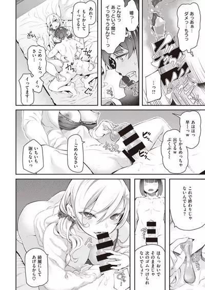 COMIC Kairakuten 2020-02