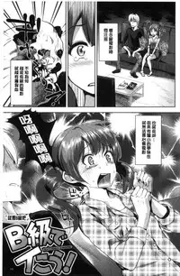 [Satou Souji] Ayamachi Endless [Chinese]