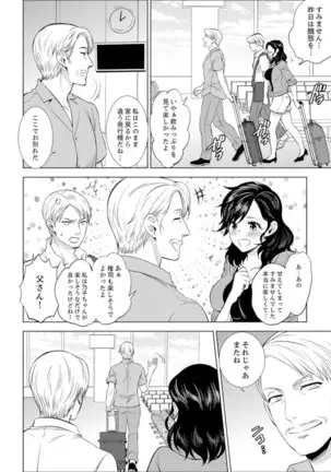 Shain Ryokou de Deisui Ecchi ! ~Onsen no Naka de Atsui no Haitteruu… Ch. 1-25