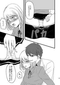 [Night Dream] Teikou Basuke-bu Manager to Kiseki no Kankei -Akai Kitsune Hen- (Kuroko no Basuke) [Digital]