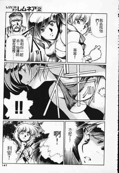 Satoshi urushihara ~Legend of Lemnear: Jet Black Wings of Valkisas