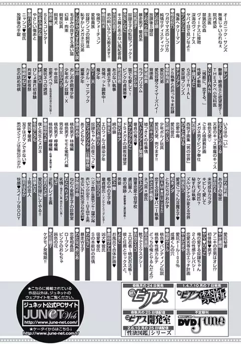 Renai Rettousei no Ecchi Keikaku