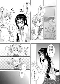 [ErotIs (Narita Koh)] I LOVE HMMD (Puella Magi Madoka Magica) [Digital]