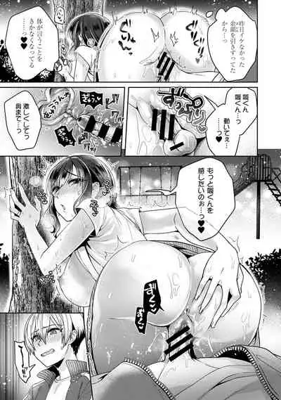 COMIC Ananga Ranga Vol. 52