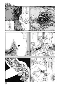 [Kago Shintarou] Yume no Omocha Koujou