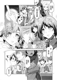 (C87) [Alice no Takarabako (Mizuryu Kei)] Oideyo! Mizuryu Kei Land the 1st Day [Chinese] [奧義漢化]