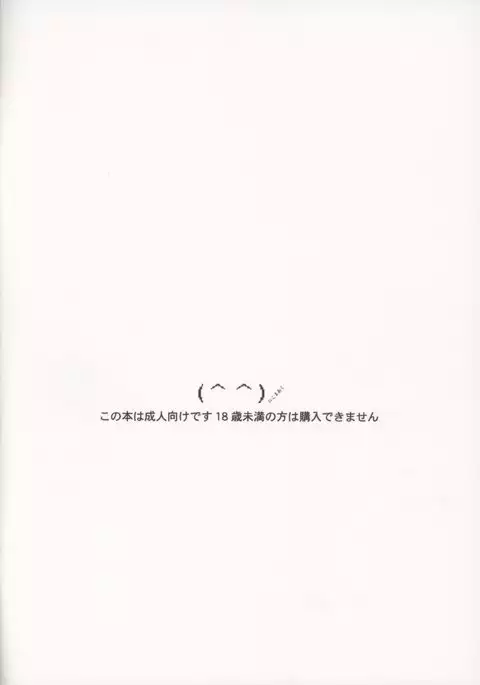 Nikomark Ikusei Keikaku