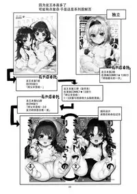 (C94) [Circle-FIORE (Ekakibit)] Ryuuou no Kyuujitsu Ura (Ryuuou no Oshigoto!) [Chinese] [脸肿汉化组]