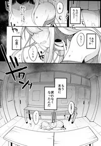 (Junction Box Nagoya 3) [Chocolate Synapse (Shika Yuno)] Boku no Kanojo o Shoukai Shimasu 2 (Hinabita)