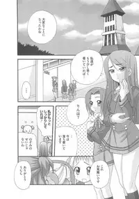 [Anthology] Cure Yuri no Sono