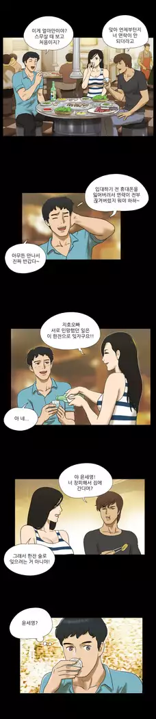 17 Couple Game Ch.0-38