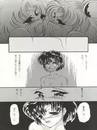 (C45) [TRAP (Urano Mami)] Tsukiyo no Tawamure 5 (Bishoujo Senshi Sailor Moon)