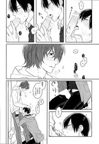 (C89) [HYDRO (Fumio)] Blue Midwinter (Yowamushi Pedal)