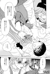 [Caramel Dow] Sadistic Angel