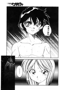 [Tenshinro Ryoichi] Katte ni Interrupt [Chinese]