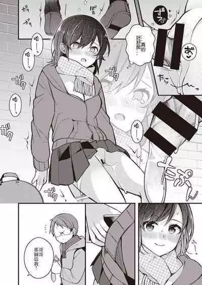 Nagase Tooru no Eromanga-teki na Seikatsu 1