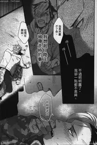 [Ikuyasu] Hatsujou Kemono Hiyori | 發情野獸日和 [Chinese]