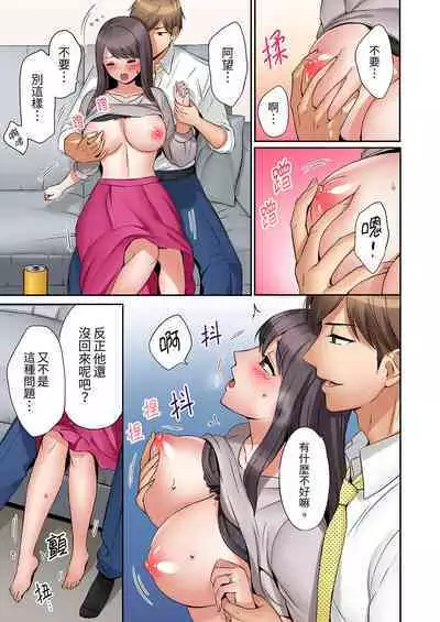 [Nanashiki Fuka] "Ato 3-kai wa Ikeru yo ne?" Otto no Kitaku Mae, Zetsurin Gitei ni Nando mo Hametaosareru Tsuma | 還能再高潮3次吧？」丈夫沒回家，人妻被精力無限的小叔子弄得高潮不斷 1-20 [Chinese]