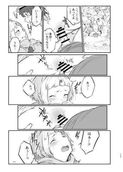 Kemo Fri Muchi Situation Goudou