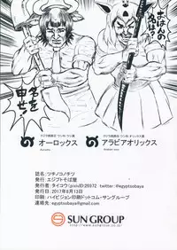 (C92) [Egyptsobaya (Taikou)] Tsuchinoko no Chitsu (Kemono Friends)