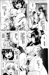 [Gekka Saeki] Ikenie Live - Esclaves en Direct [Chinese]