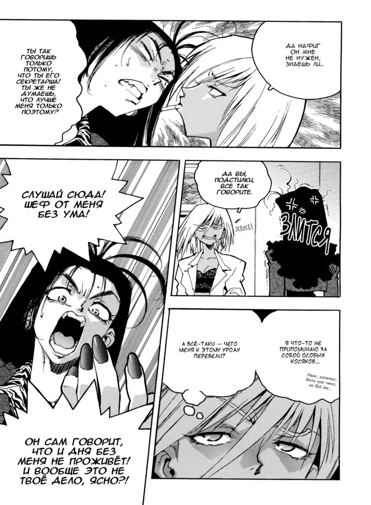 Slut Onna | Slut Girl