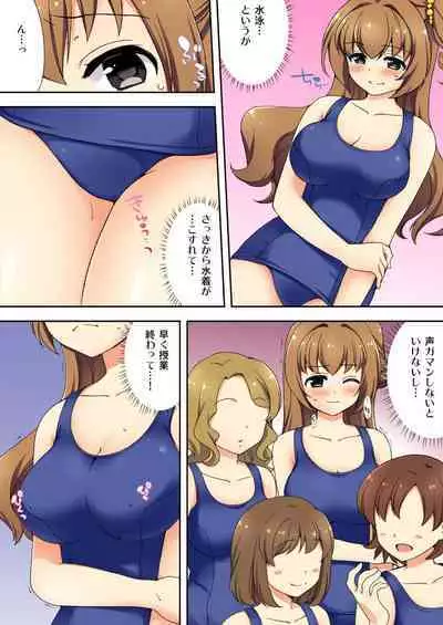 Nama iki seito no shitsuke kata kara sawaranaide… kanjisugichau！