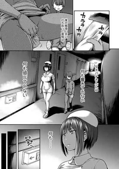 [Sakusei Kenkyuujo/Kameyama Shiruko] Sakusei Byoutou ~Seikaku Saiaku no Nurse shika Inai Byouin de Shasei Kanri Seikatsu~ (COMIC Ananga Ranga)