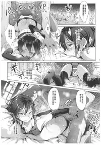 (C93) [Kuromisakaijou (Ikezaki Misa)] xxx Shinai to Derarenai Kuni (Kino no Tabi) [Chinese] [群星漢化組]