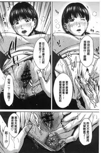 [Ueno Naoya] Hamekano Chijo to Retsujou Diary - Diary of Slut & Inferiority [Chinese]