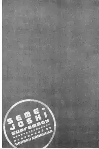 Seme Joshi Shijou Shugi | 進攻女子至上主義