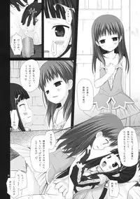 (SC49) [Noraneko-no-Tama (Chiba Chibasa, Yukino Minato)] NECTAR (Atelier Totori)