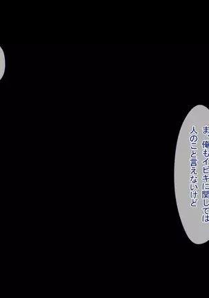 Nani o Yatte mo Dame na Hitozuma wa Danna no Buka ni Netorarete mo Kanjite Shimai...